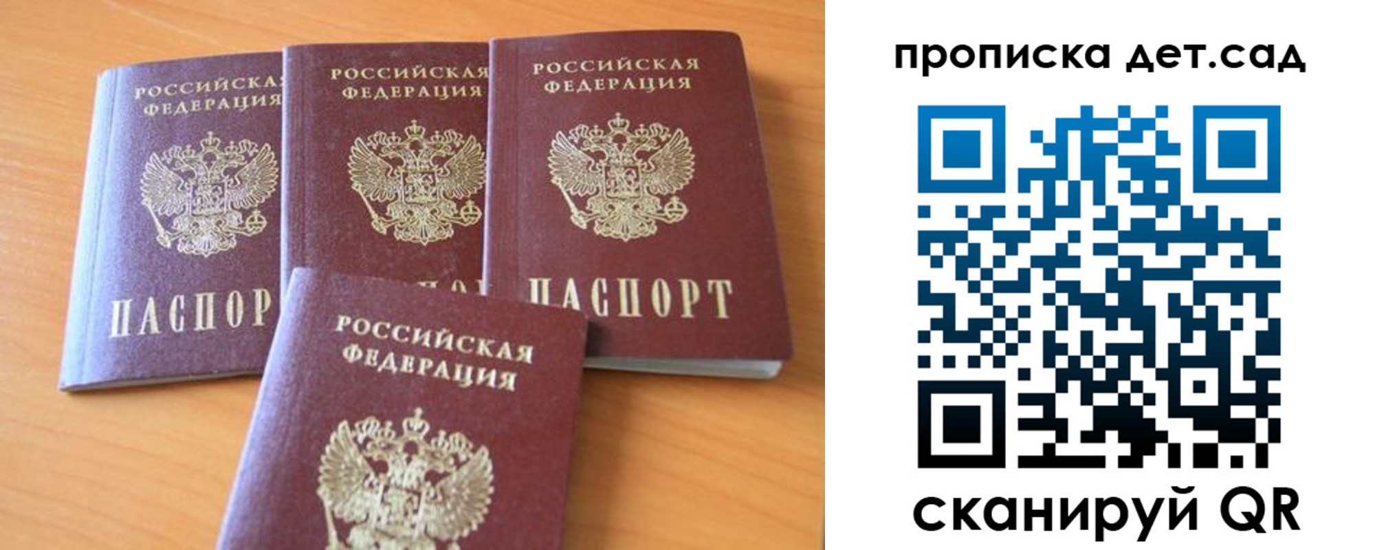 прописка законно в Находке