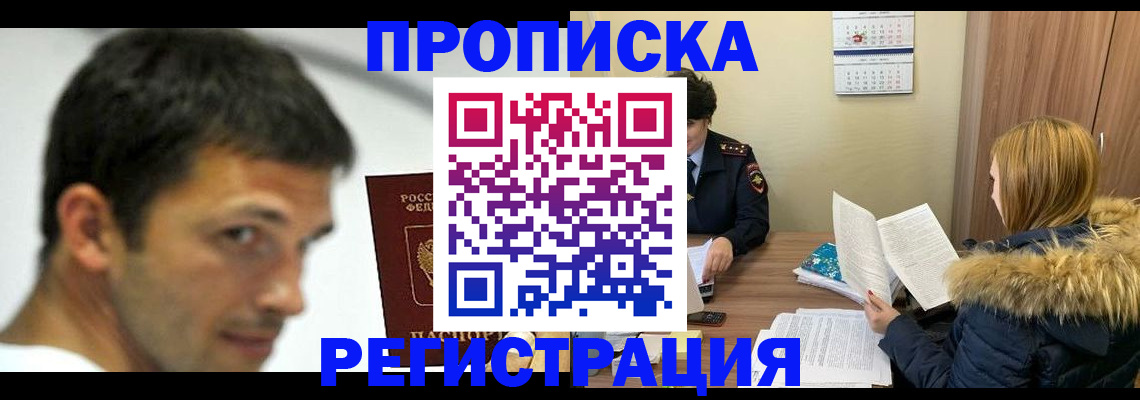 временная регистрация госуслуги в Находке