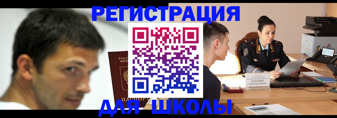 прописка иностранных граждан в Находке