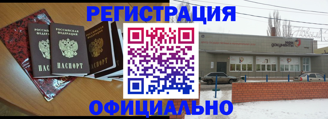 прописка для кредита в Находке