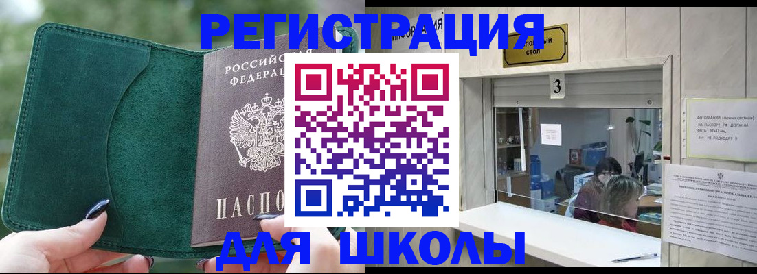 прописка штамп в Находке